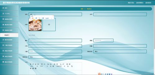 java ssm計(jì)算機(jī)畢業(yè)設(shè)計(jì)基于網(wǎng)絡(luò)的景區(qū)旅游服務(wù)管理系統(tǒng)q57ng 源碼 程序 數(shù)據(jù)庫(kù) 部署